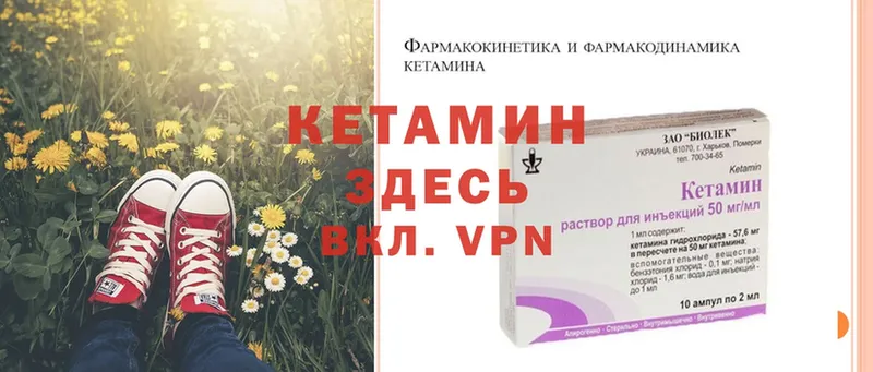 КЕТАМИН ketamine  мега ONION  Дедовск  где купить  